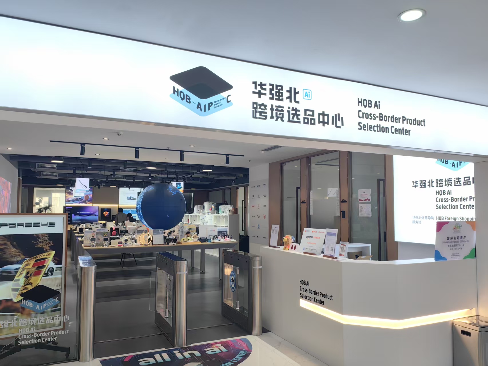 Interior view of the showroom floor with AI-enabled consumer electronics on display